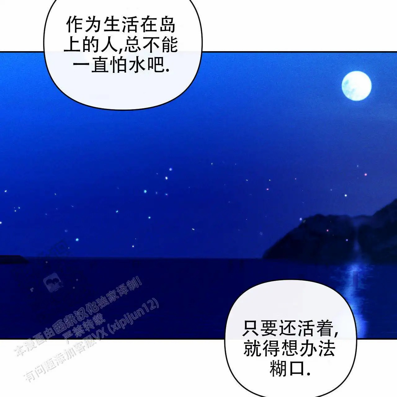 越过海浪 - 活的有趣点 - 第17页