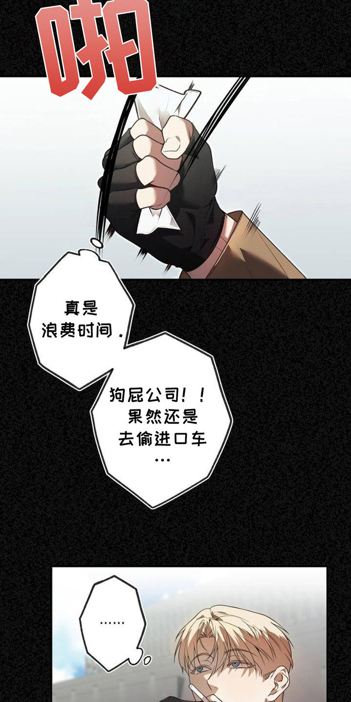 普雷 - 被无视 - 第11页