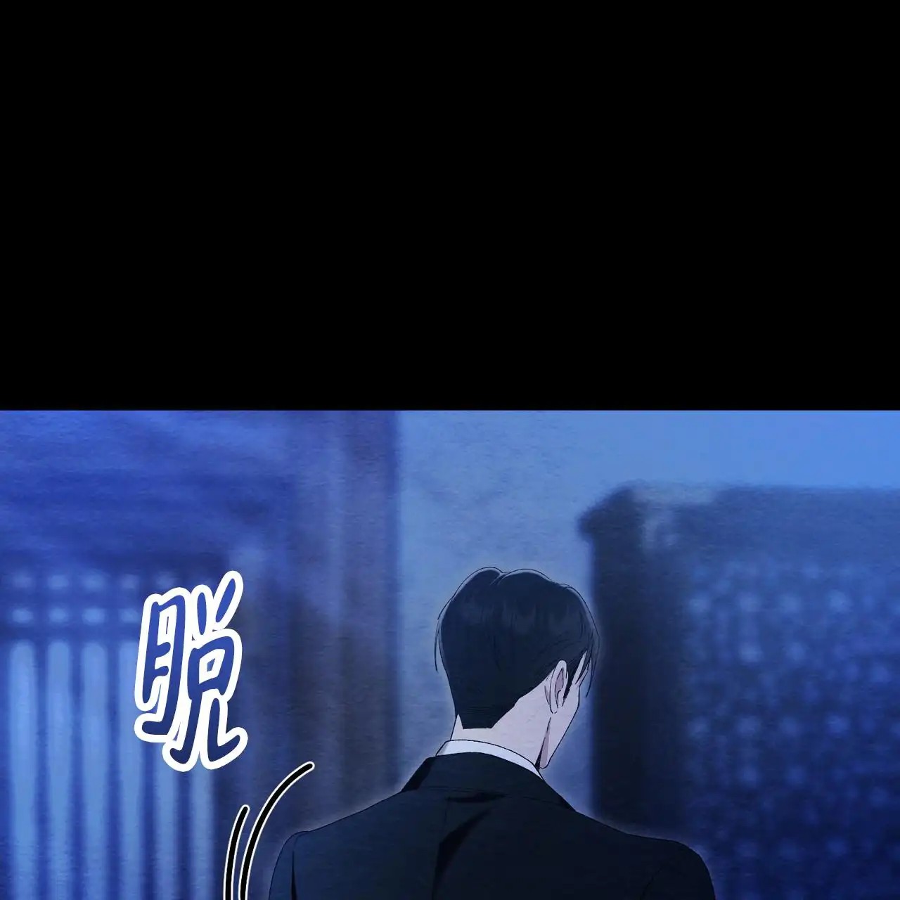 双皮 - 你来了 - 第31页