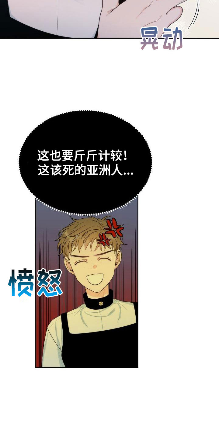 曼哈顿罗曼史 - 互换 - 第6页