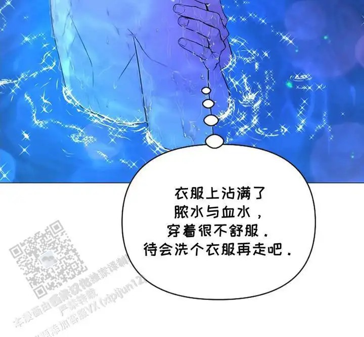 乱世之花 - 准备出征 - 第27页