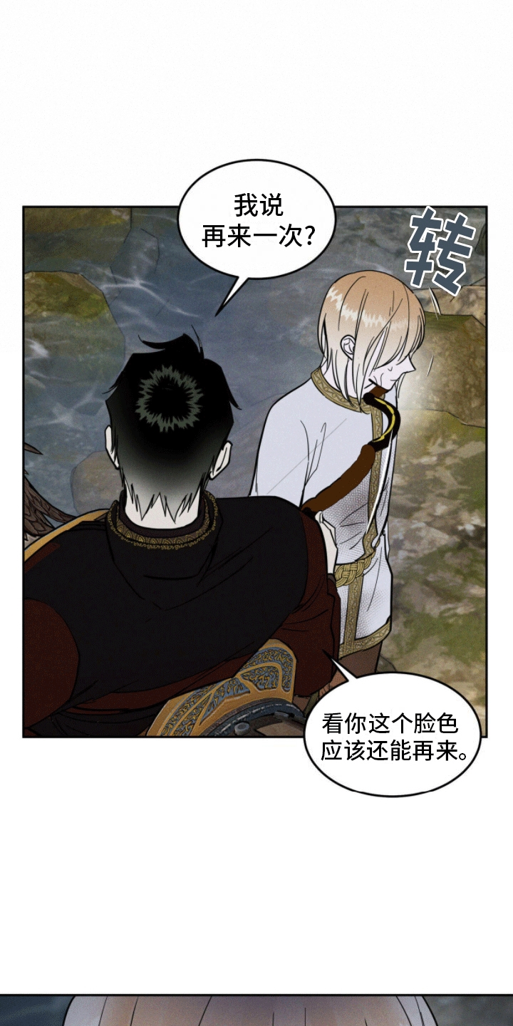 解毒剂 - 失手 - 第15页