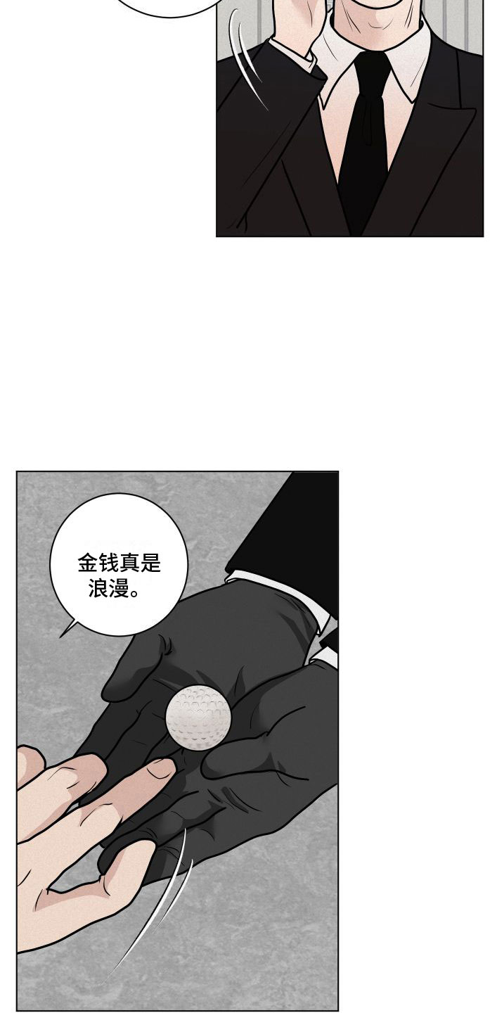 为我祈祷 - 暴徒 - 第19页