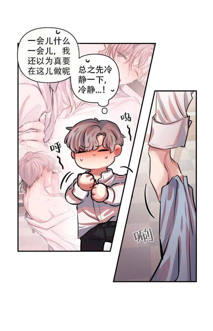 恋爱合同工 - 合约恋爱 - 第12页