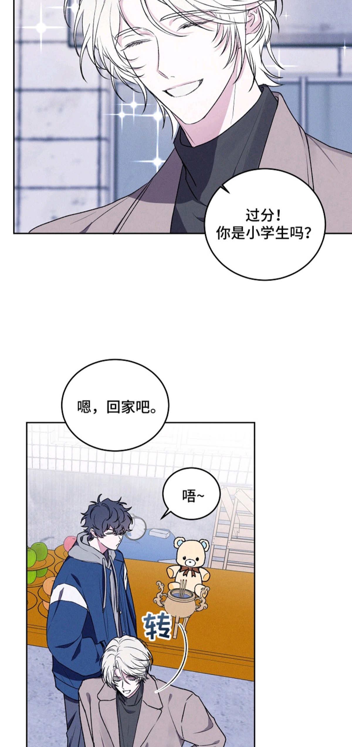 侵蚀驱灵解药 - 许愿 - 第8页