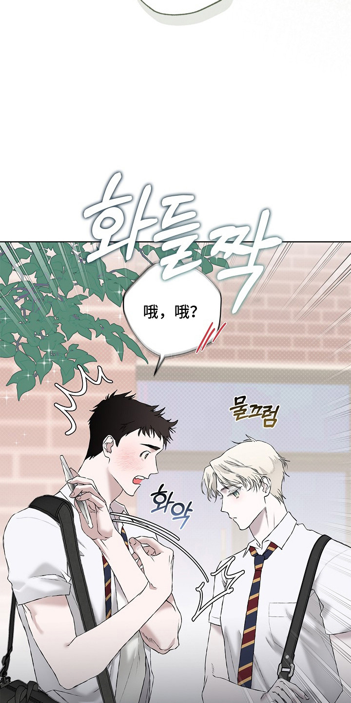 恋爱偏差值 - 单独相处 - 第7页