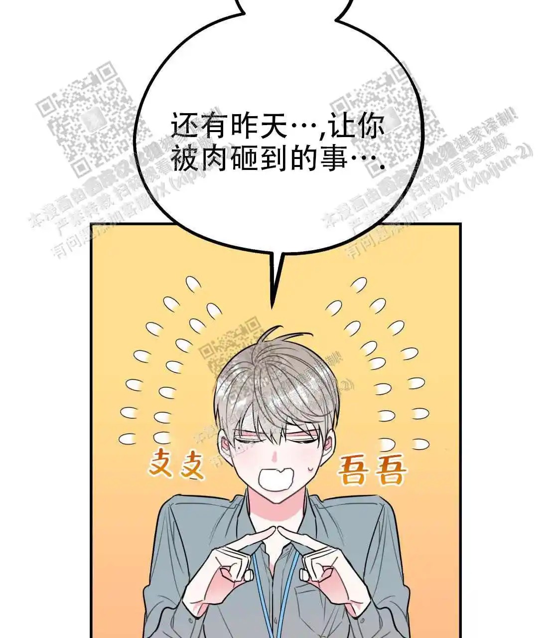 欢喜冤家 - 睡同一间房？ - 第50页