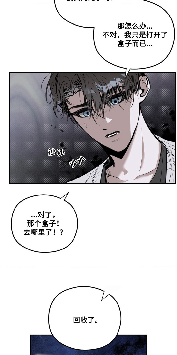 月下蛇影 - 解释 - 第11页