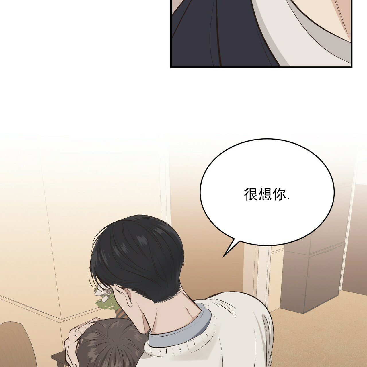 圣诞酒店 - Un-holy night(2) - 第15页