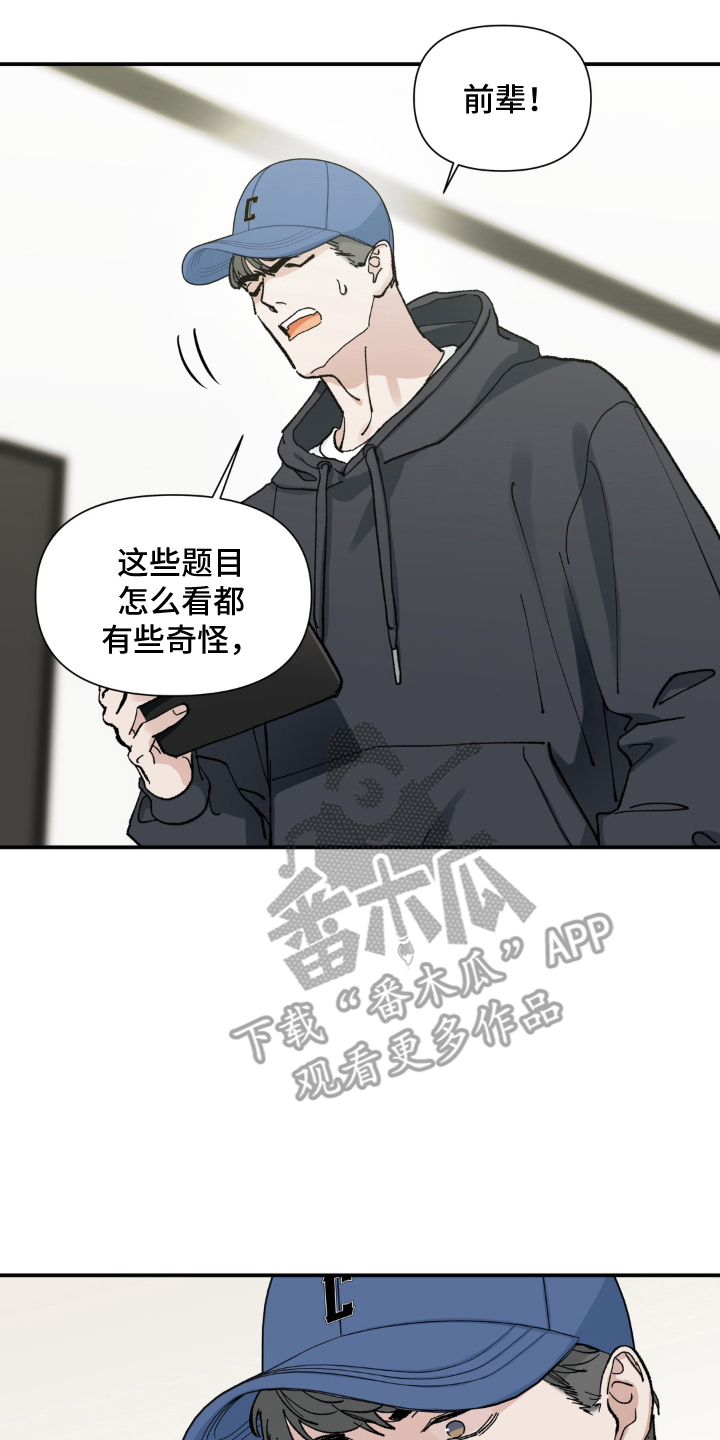 请在我面前跪下 - 好闻的味道 - 第15页