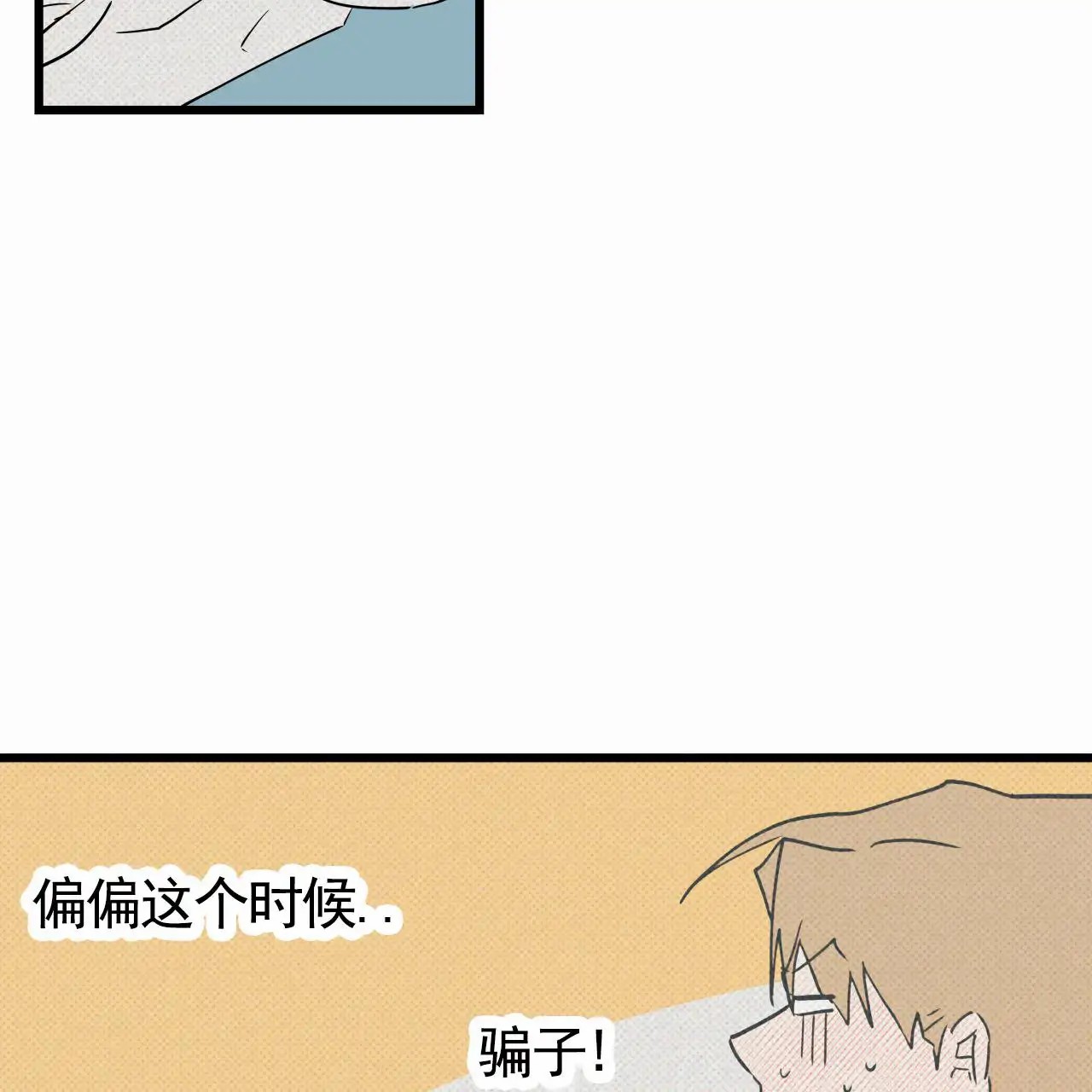 致我的情人 - 我爱你 - 第37页
