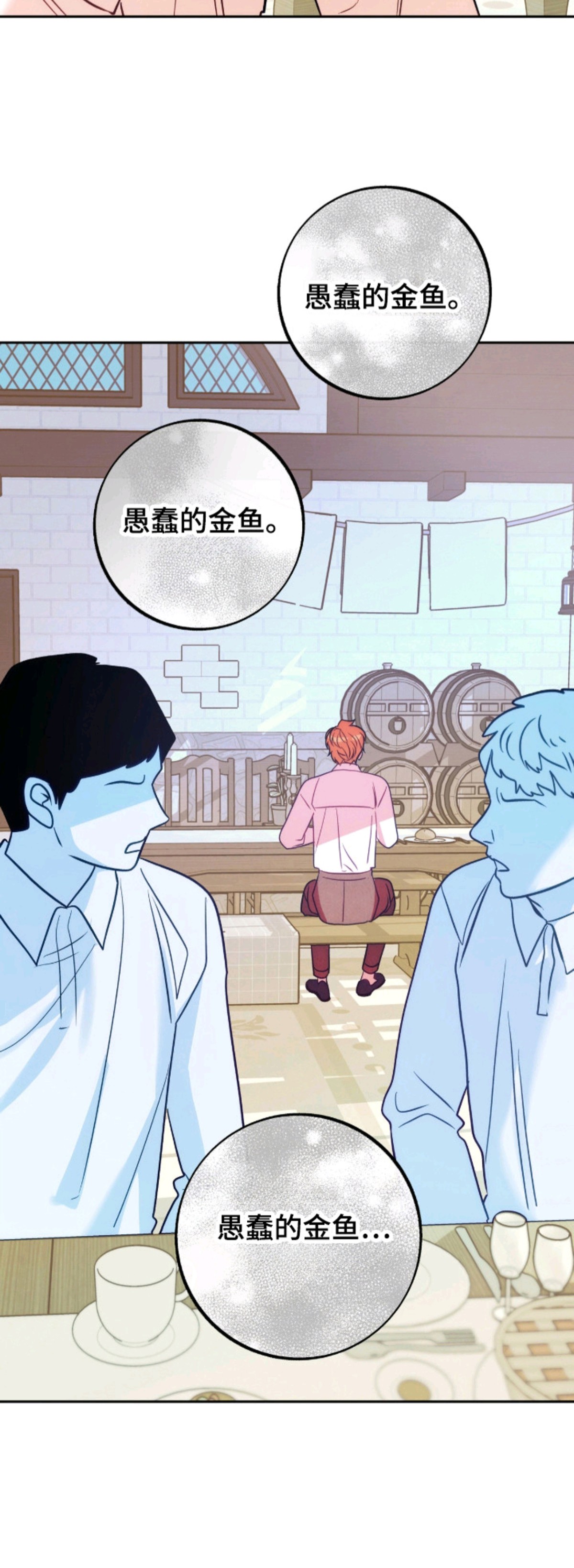 少爷的金鱼仆从 - 健忘症 - 第21页