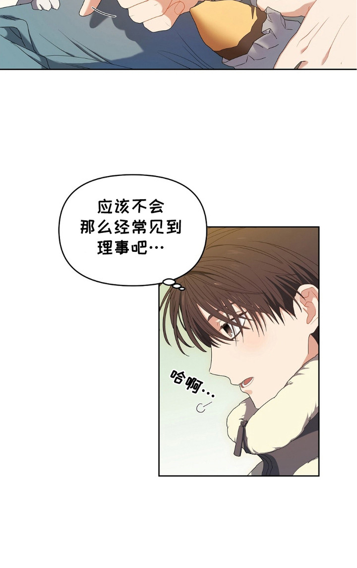 樱桃甜点 - 忠告 - 第20页