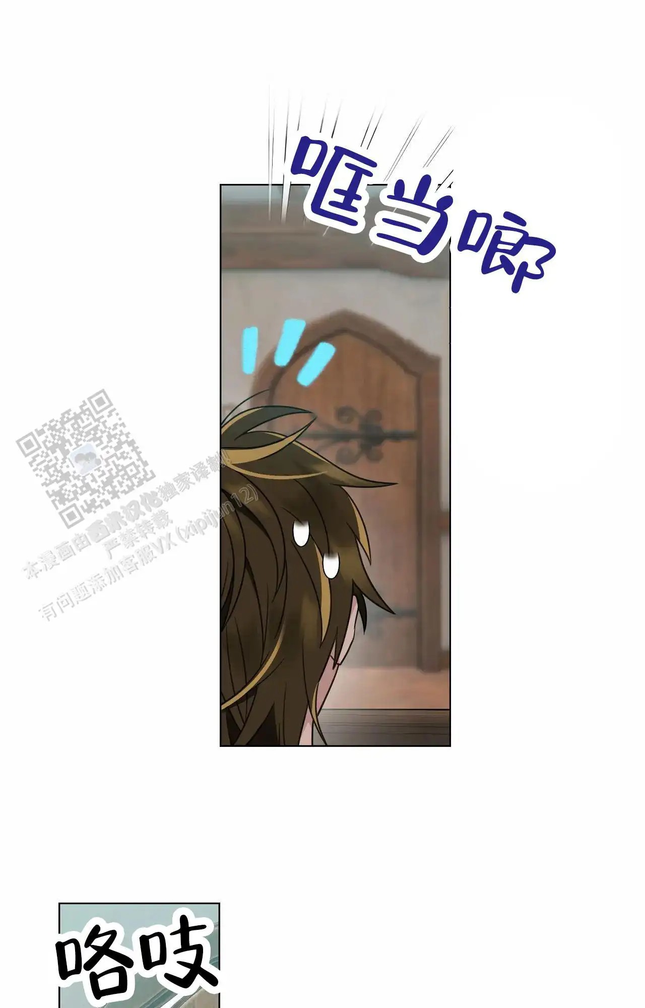 芬芳契约 - 疯了 - 第16页