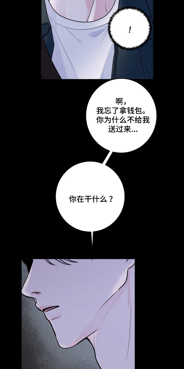 爱豆新成员 - 妄自期待 - 第7页
