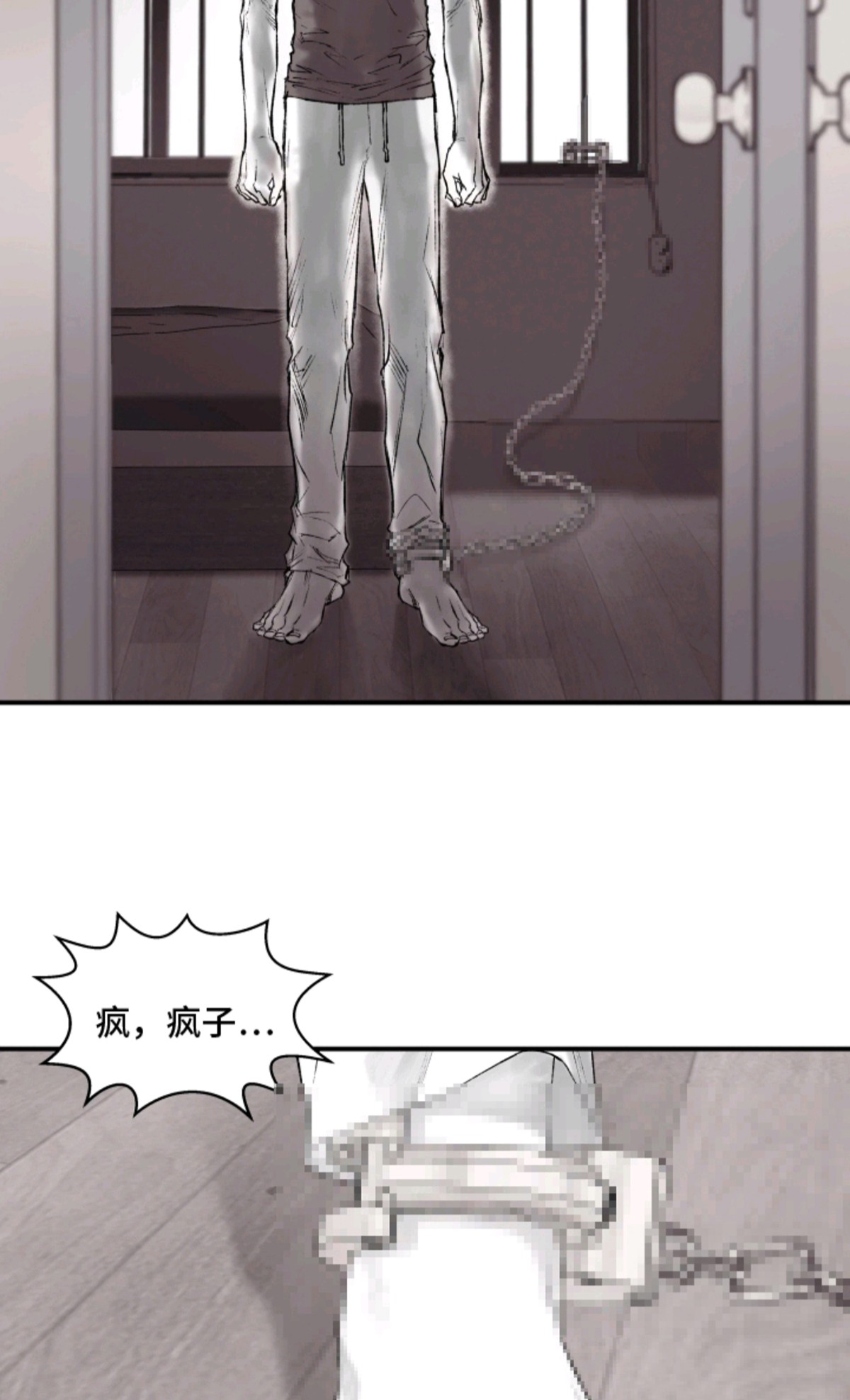完美面具下的伪装 - 疯子 - 第18页