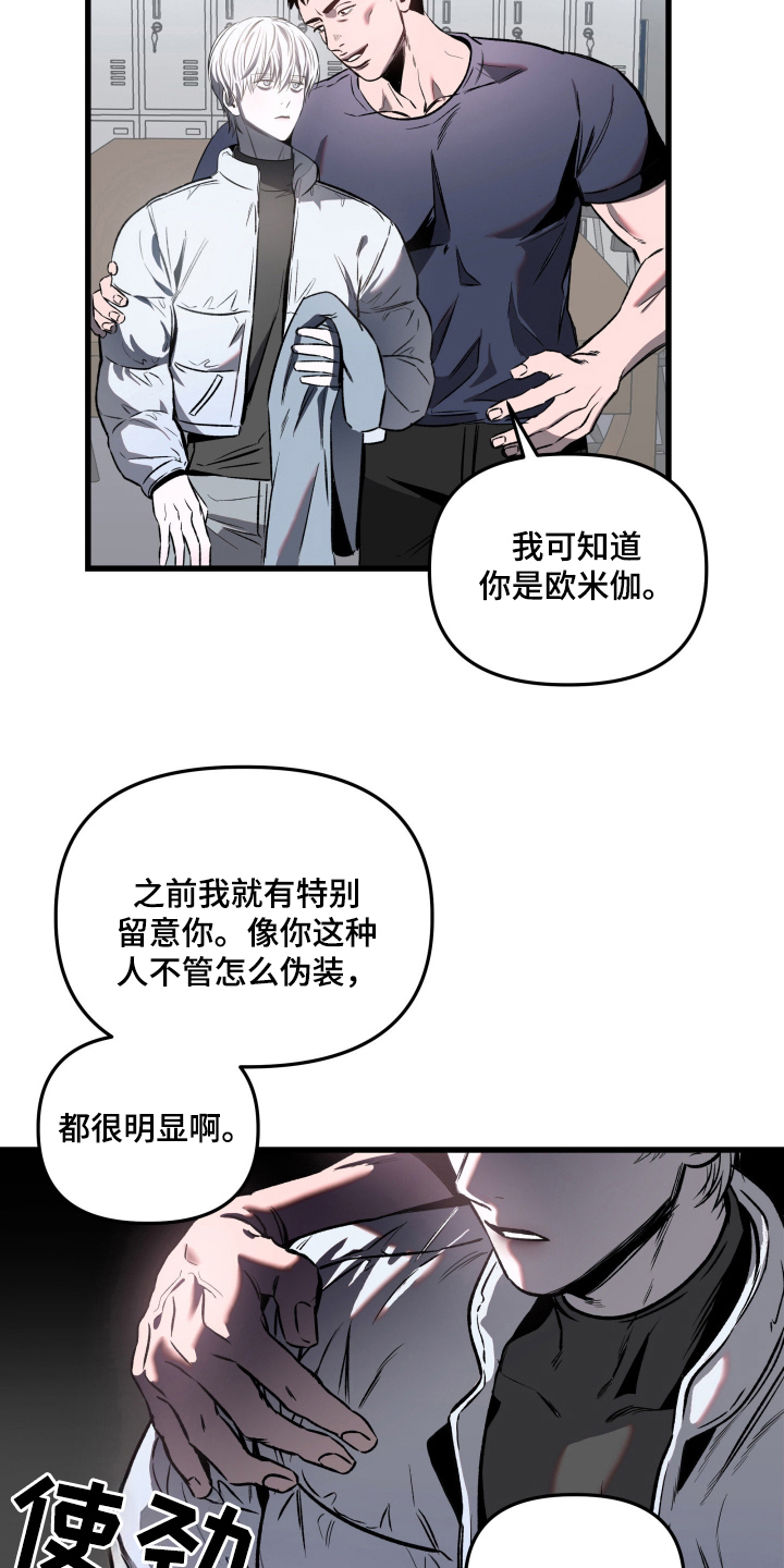 七年之渊 - 拒绝 - 第18页