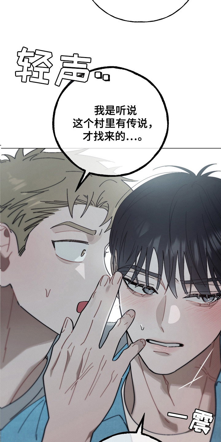 红线任务 - 红线石 - 第13页
