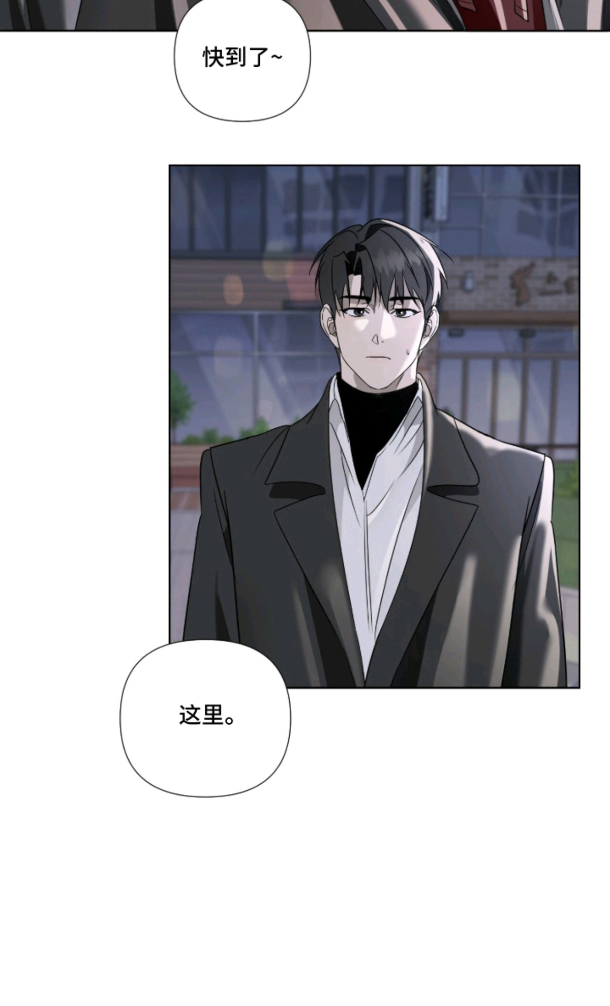 画布下的真相 - 好久不见 - 第8页