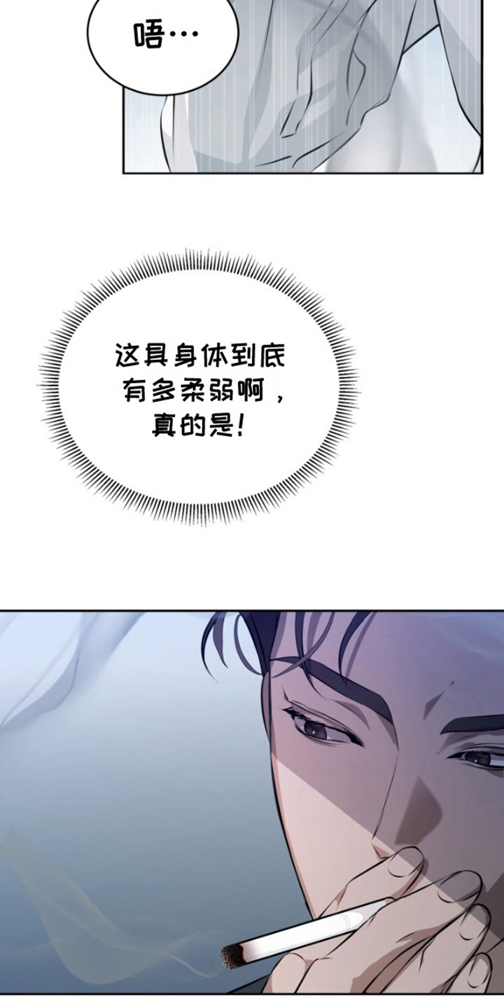 温柔执念 - 背离感 - 第20页