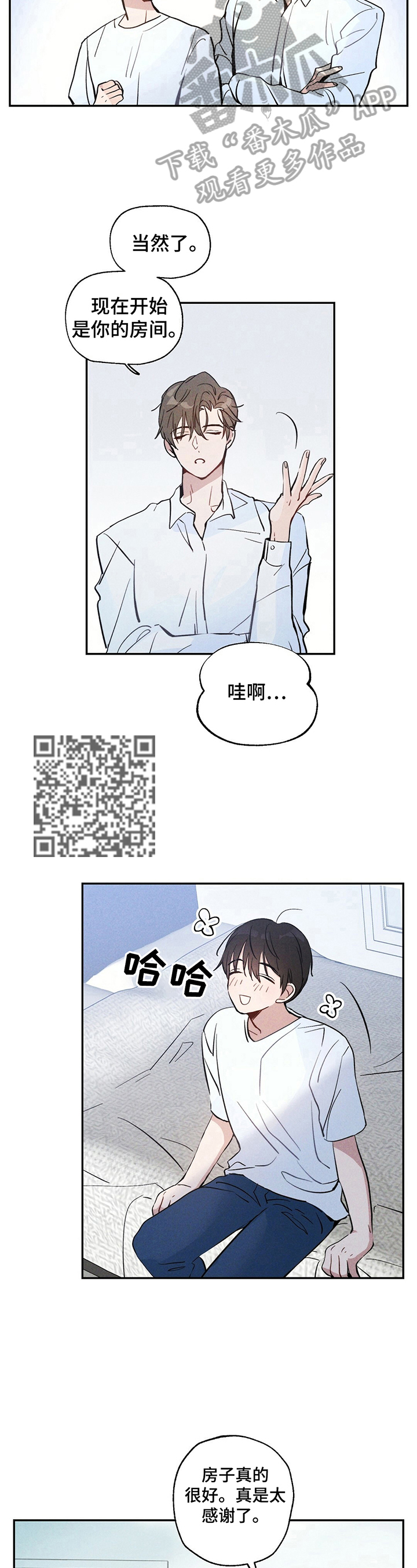疾风骤雨 - 并不赖 - 第6页