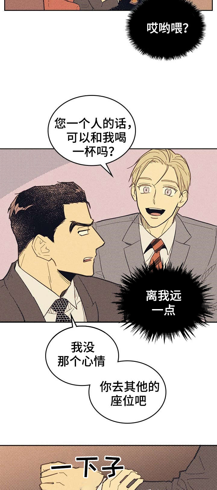 开或关 - 贿赂 - 第14页