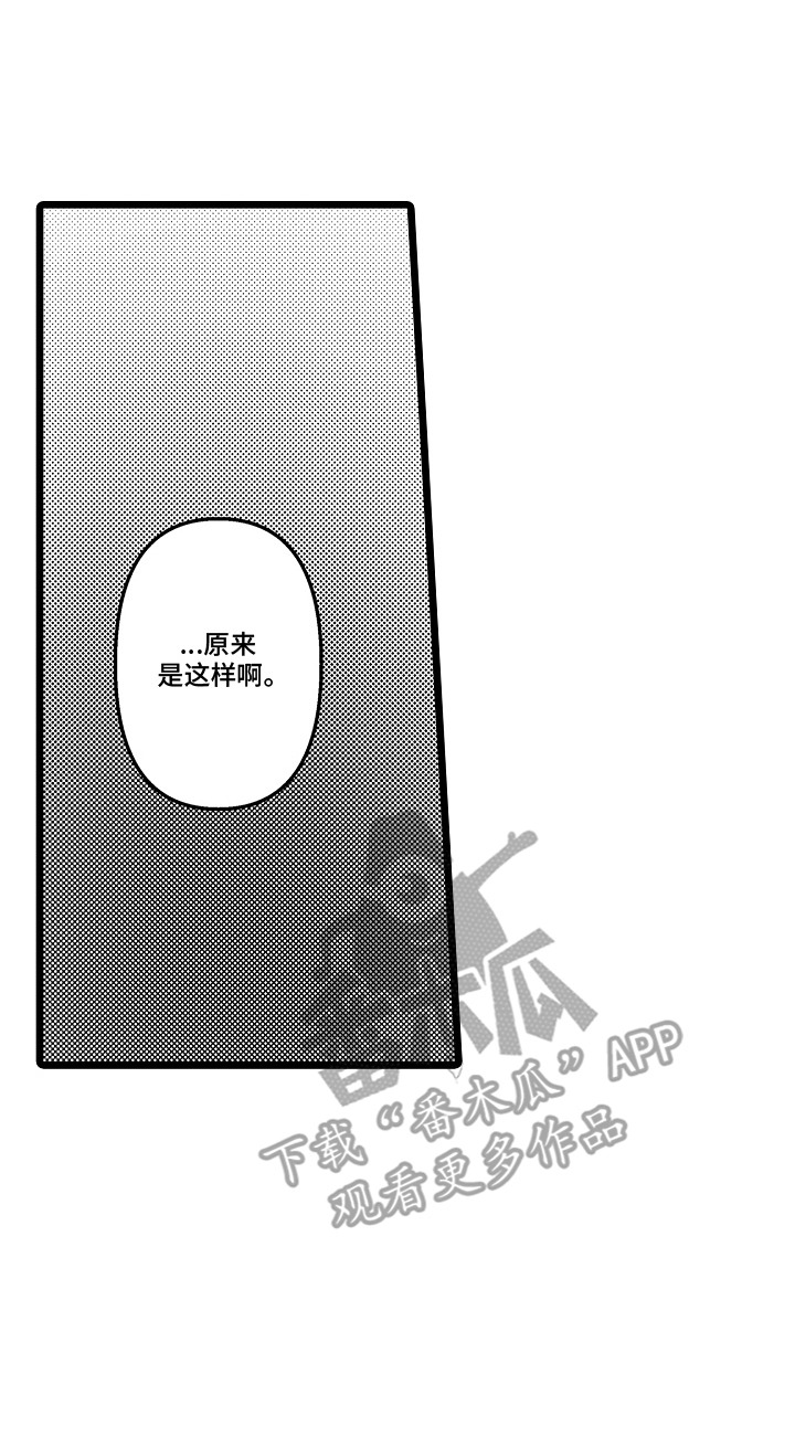 逃不掉的现实 - 请客 - 第18页