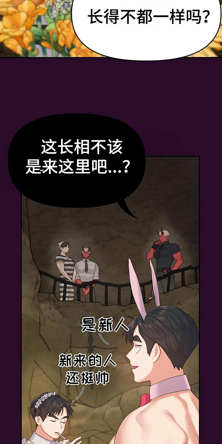 地狱之恋 - 恋爱痴呆 - 第26页