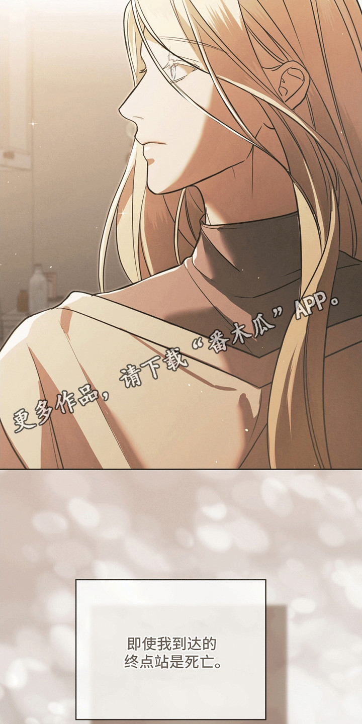雪之女王 - 斗争 - 第27页