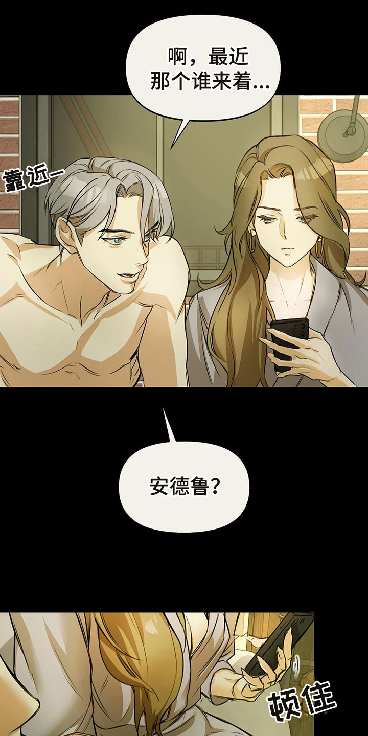 书呆子计划 - 书呆子风格 - 第14页
