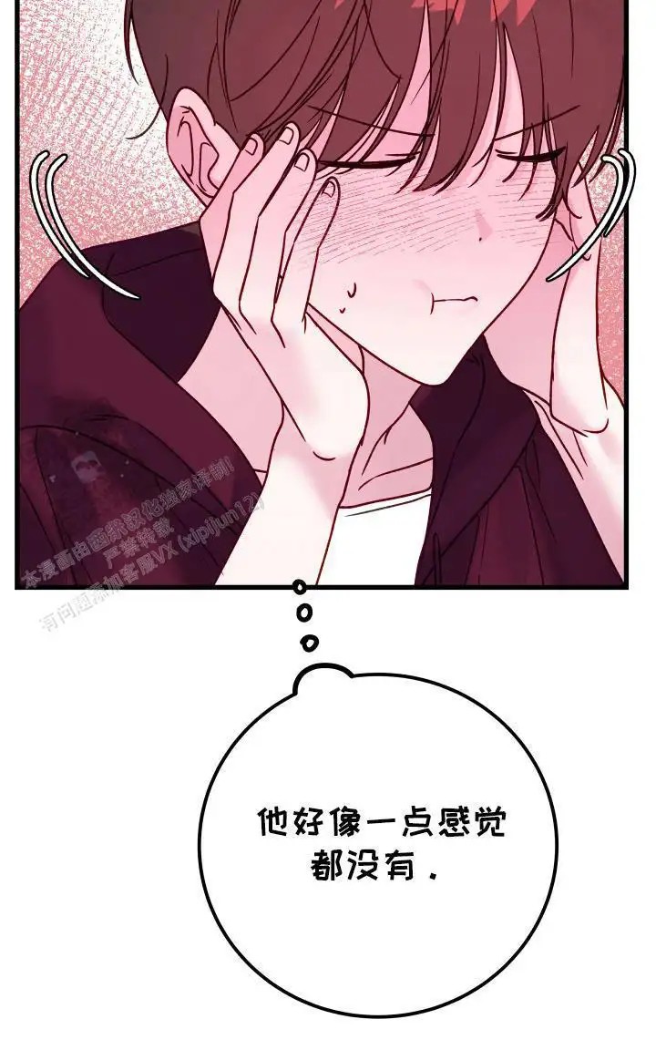 成长后的危险关系 - 礼节教育 - 第30页