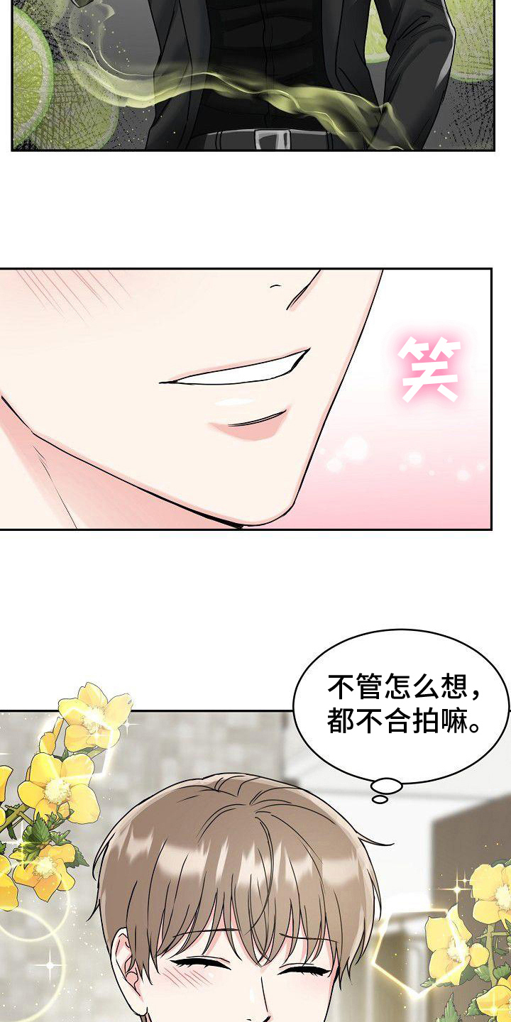 虎的孩子 - 惩戒 - 第16页