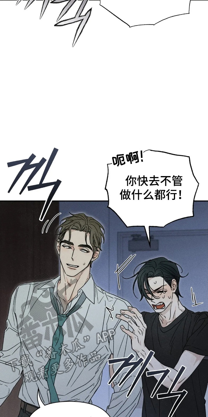 旧屋惊魂 - 见了鬼 - 第20页