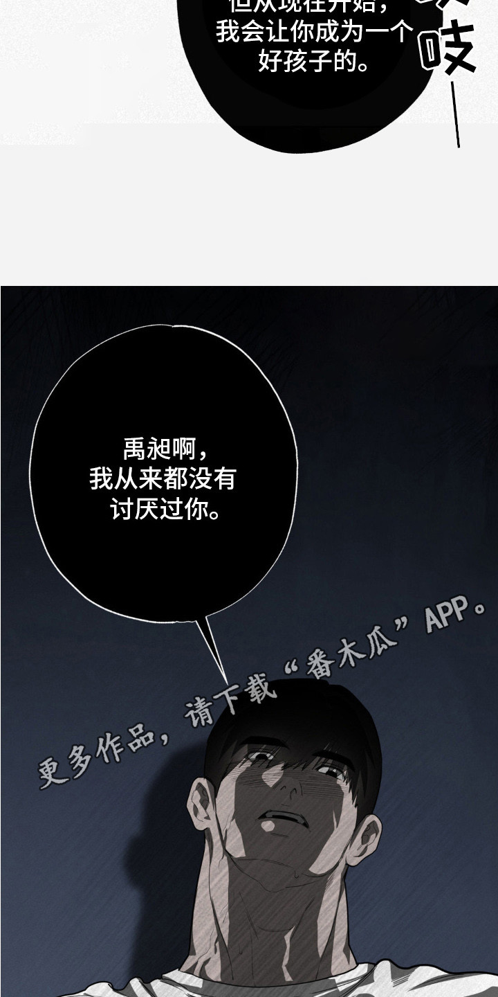 魔鬼教鞭 - 奇怪的发展 - 第6页
