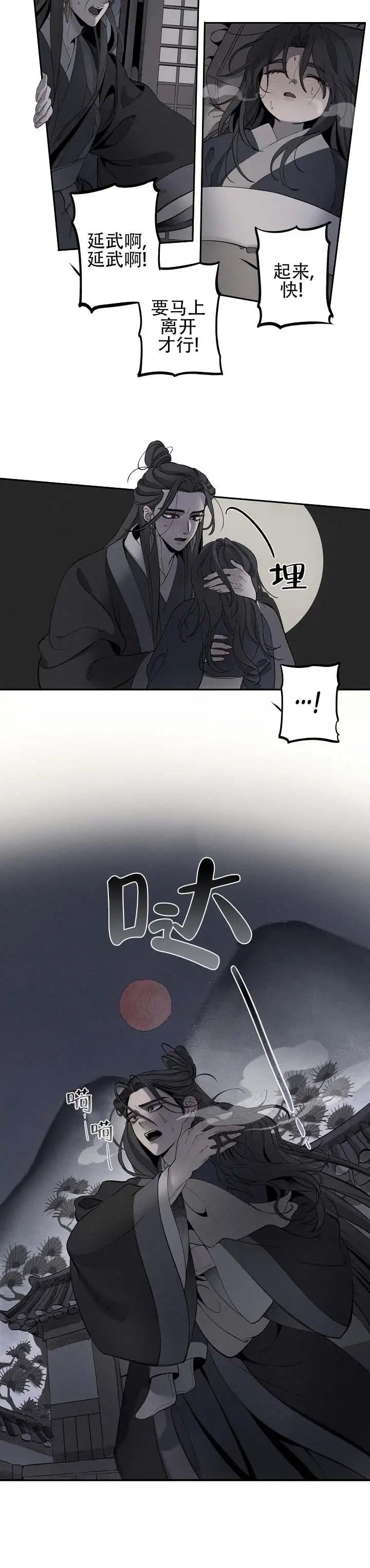 折义山庄 - 拿去看看 - 第6页