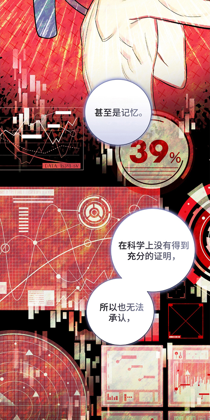 欧文的心脏 - 记忆综合症 - 第6页