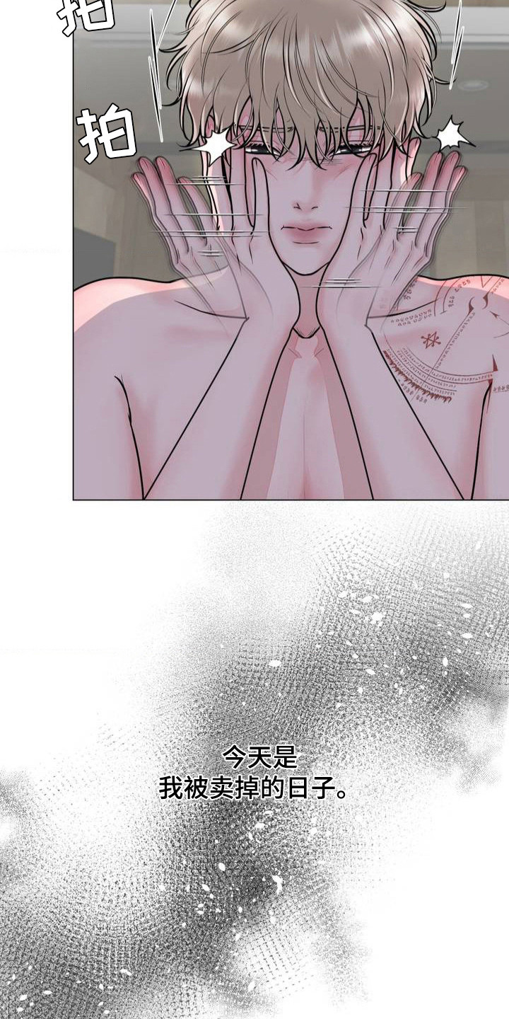 幻觉 - 忍气吞声 - 第13页