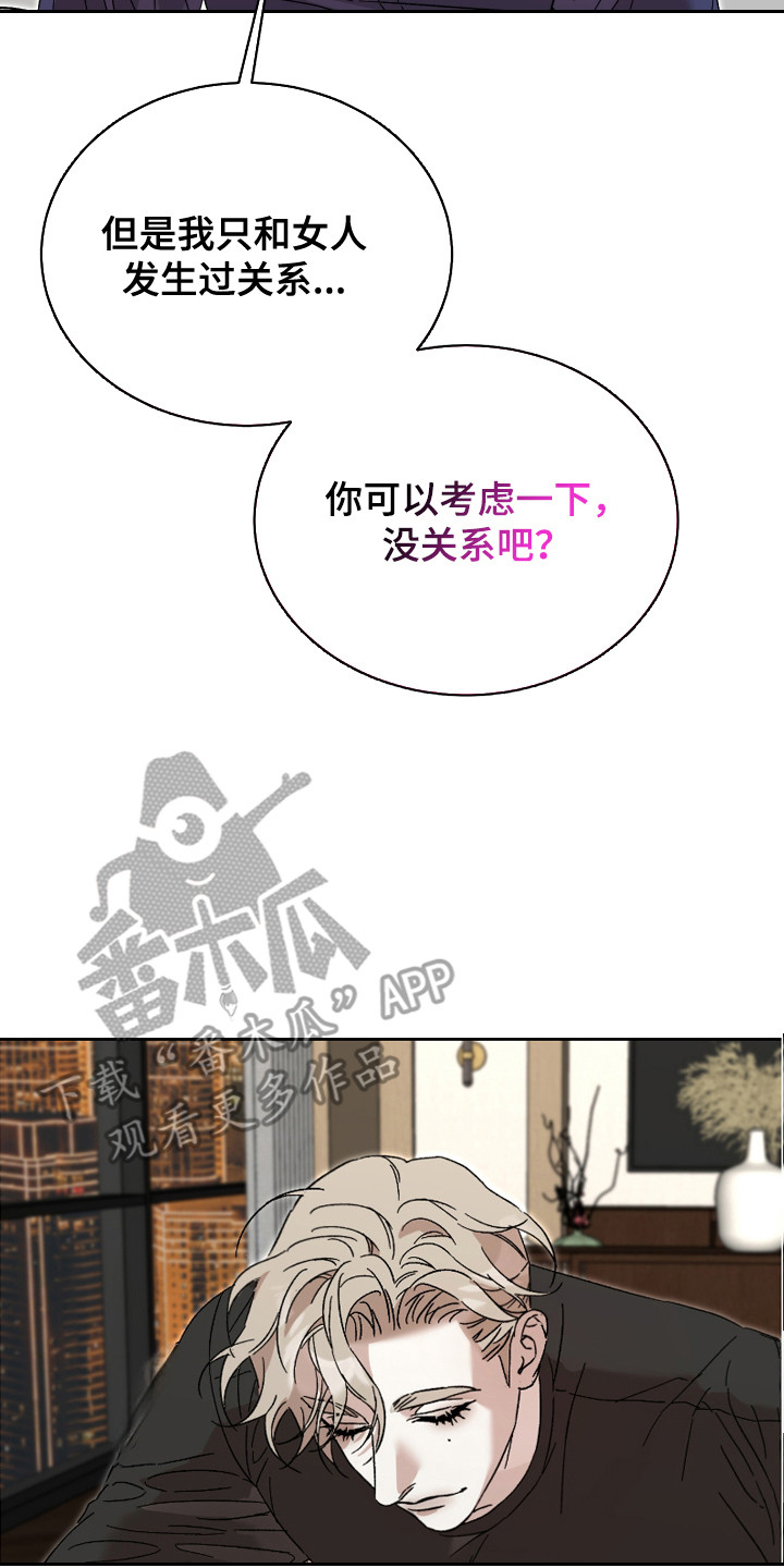 换乘陷阱 - 不管了 - 第18页