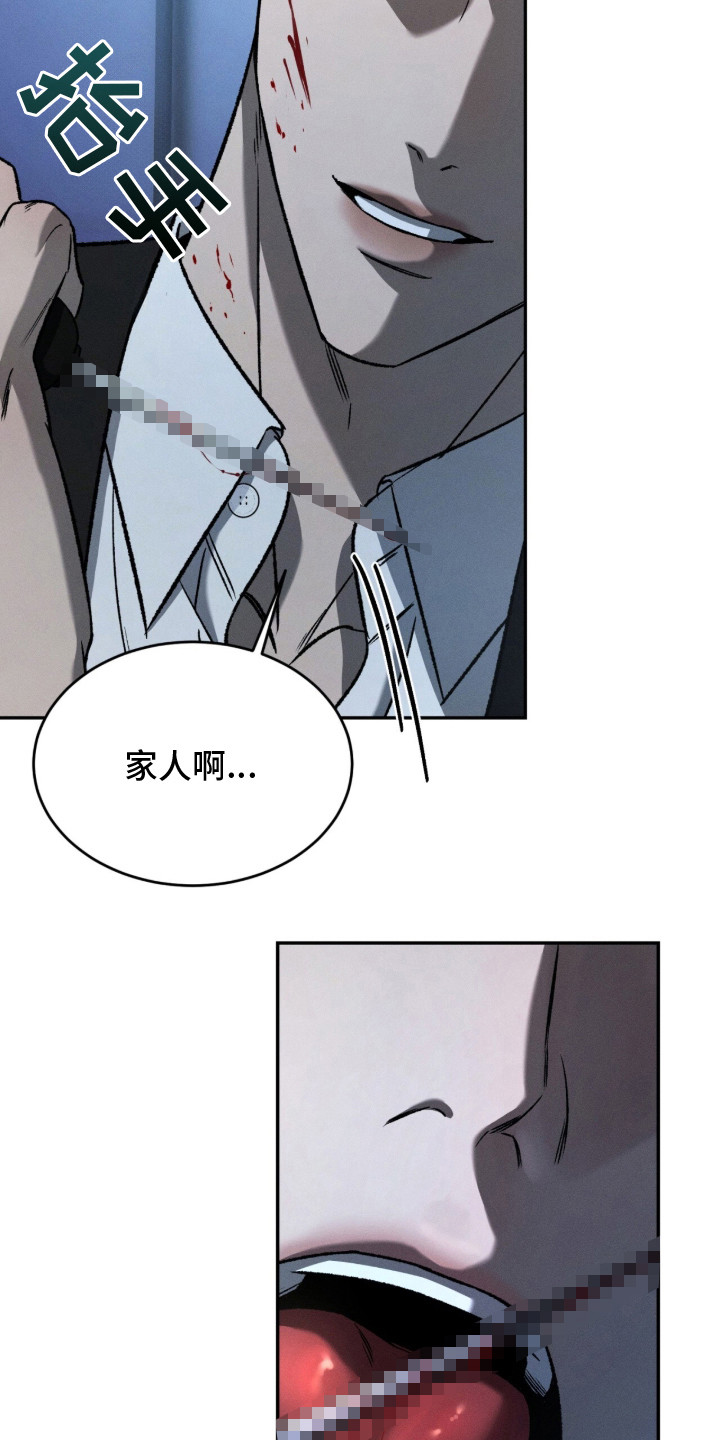 致命伪装 - 目标人物 - 第12页
