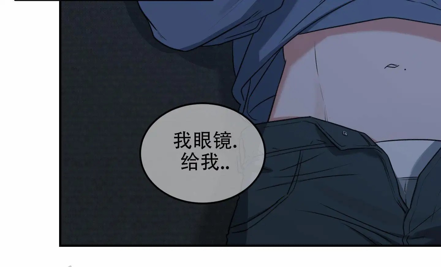 寻找浪漫 - 难道是omega？ - 第14页