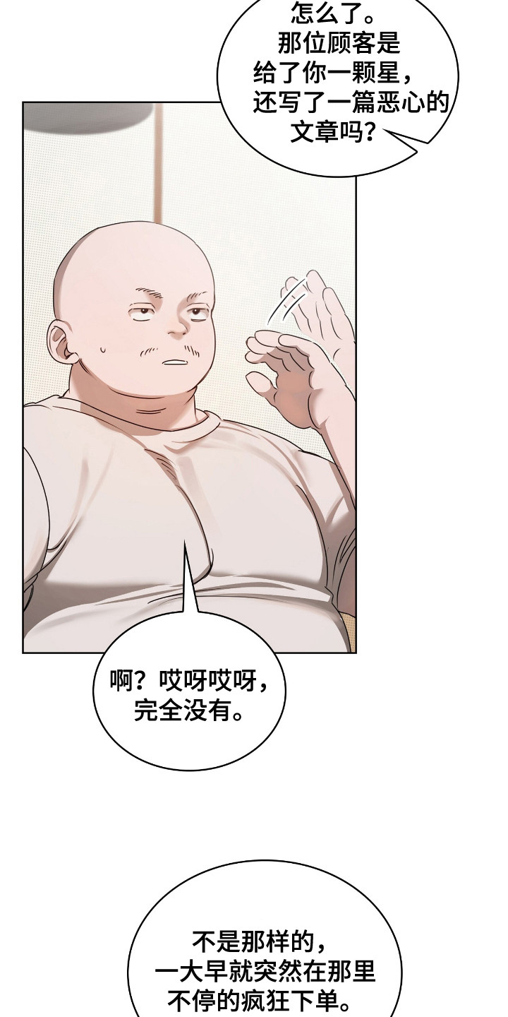 双份心动 - 找上门 - 第11页