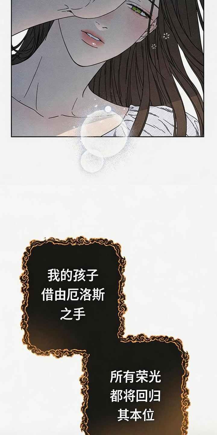 倾城伪妆 - 天使 - 第12页