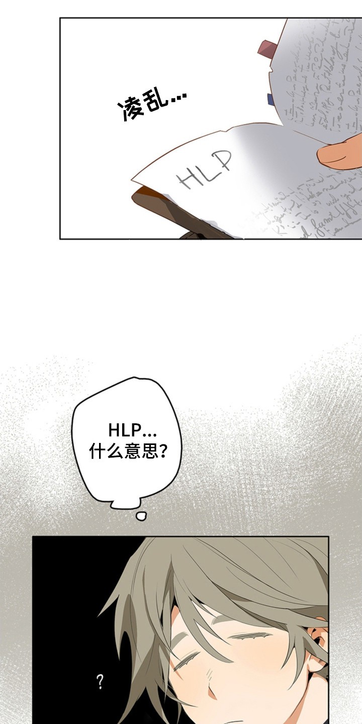 叔叔的特殊农场 - 机器 - 第8页