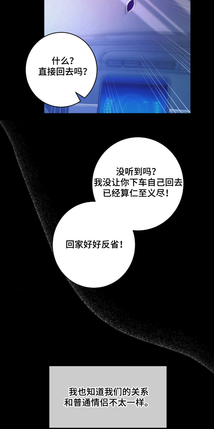 爱豆新成员 - 妄自期待 - 第10页