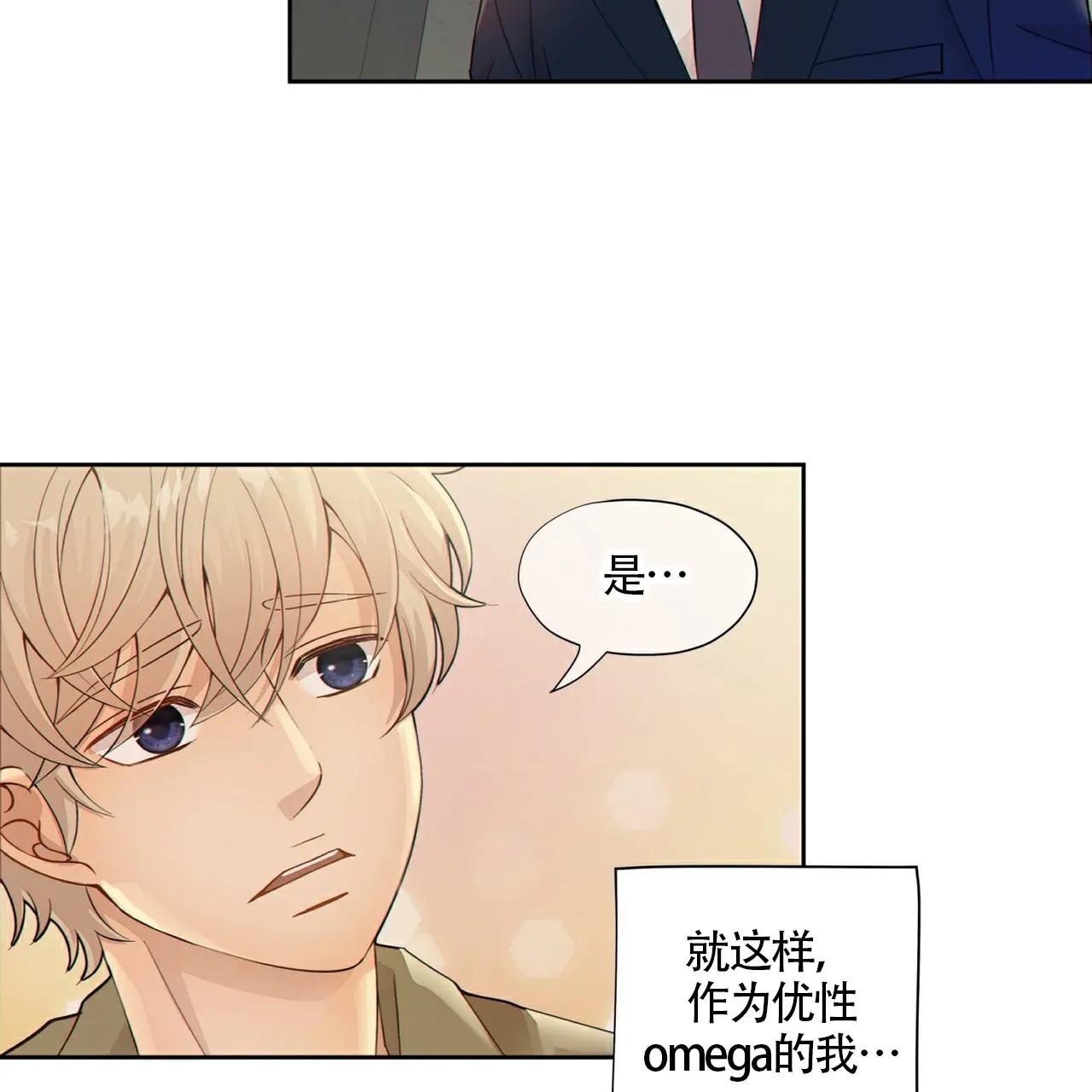 狗和狼的时间 - 委托 - 第31页