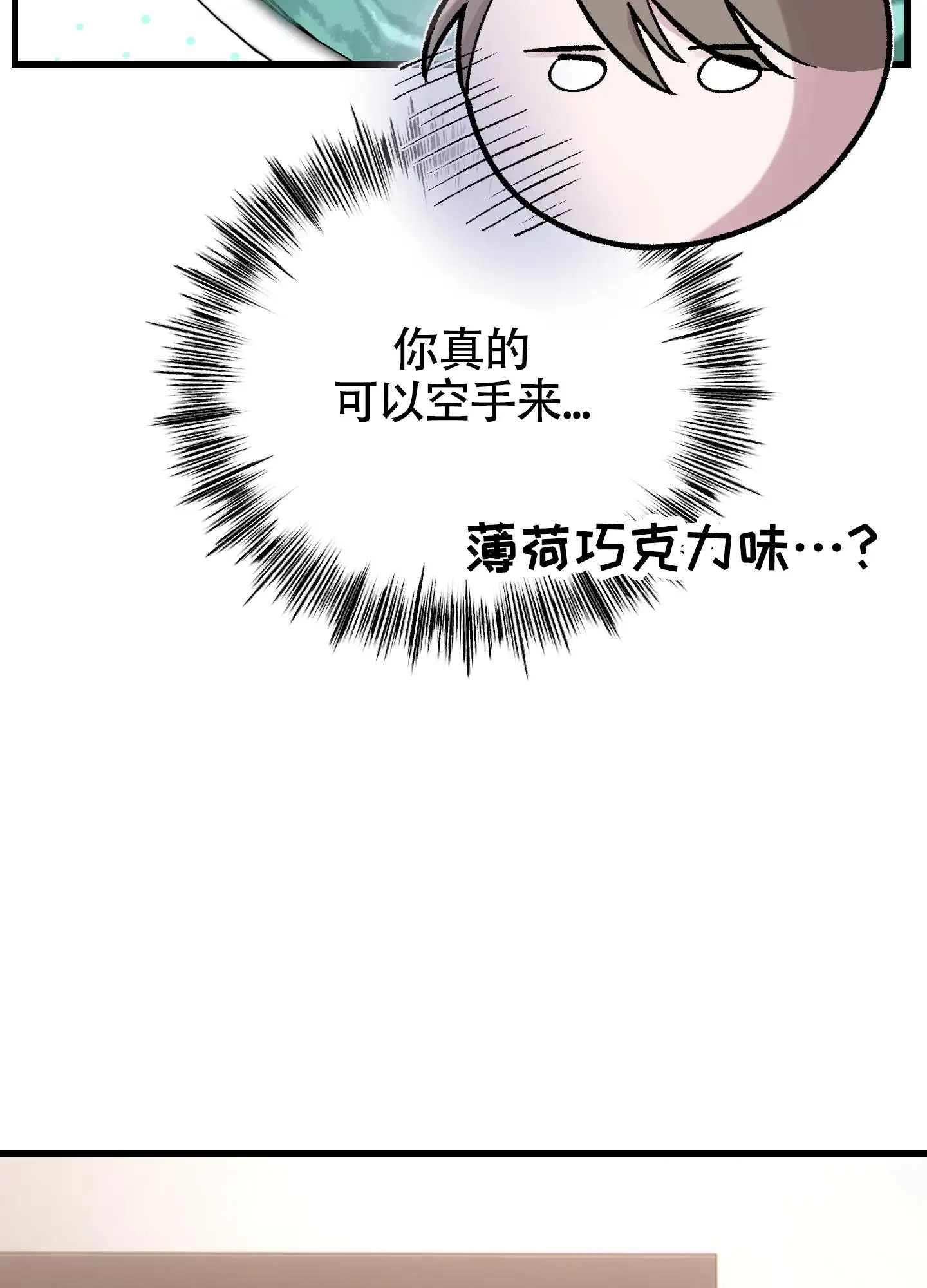 同人小说 - 照做 - 第30页