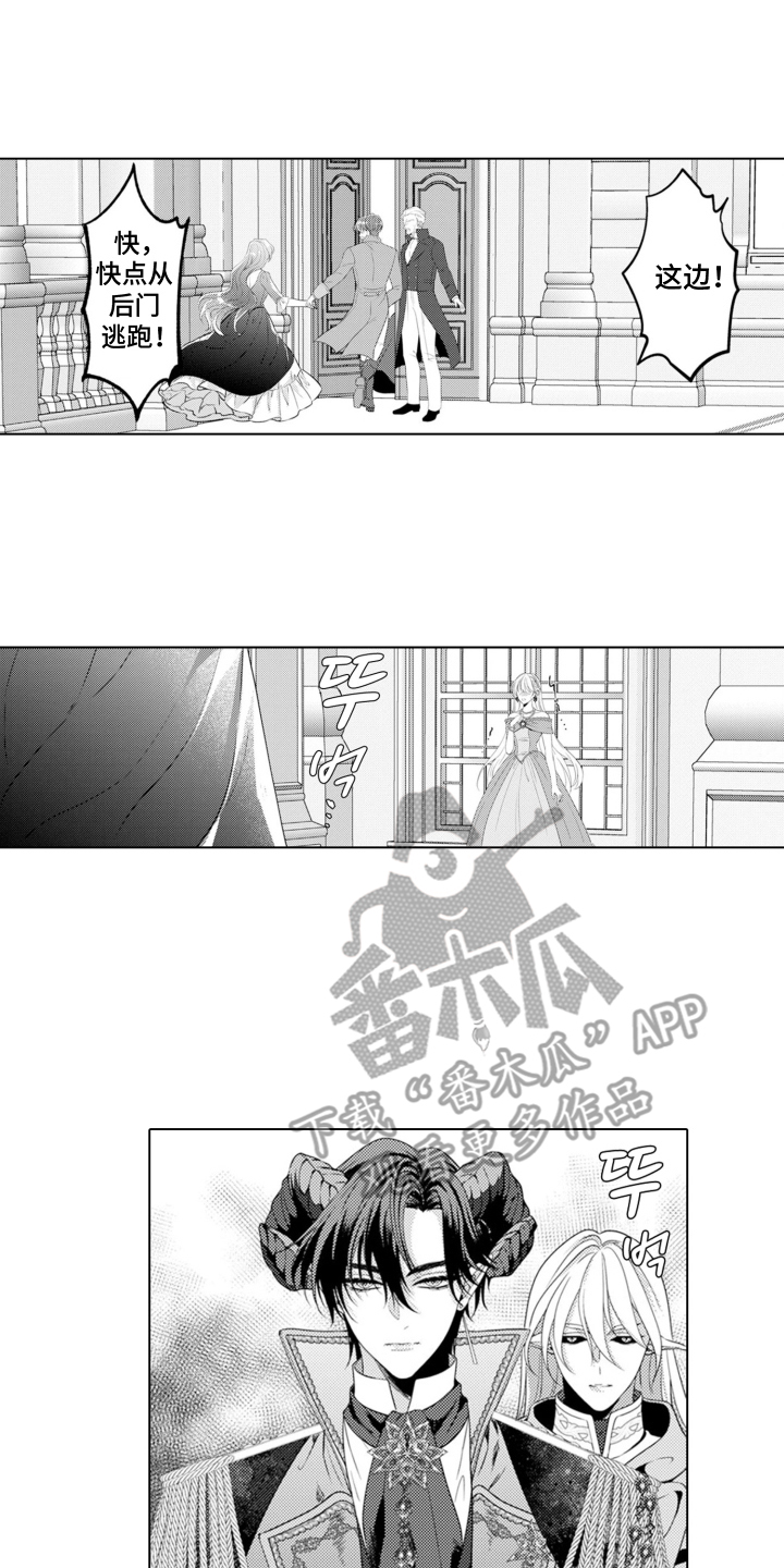 从今天开始爱你 - 魔王的女人 - 第5页