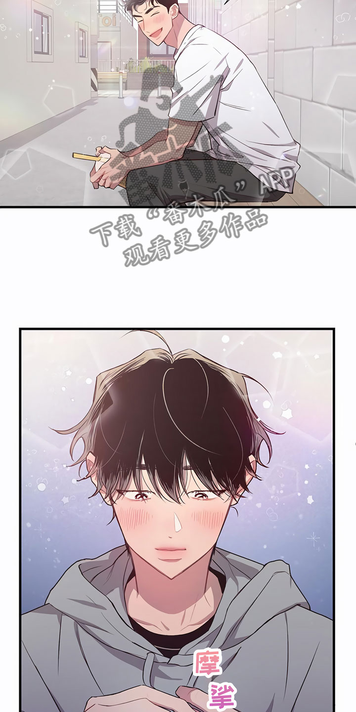 发内隐情 - 认错人 - 第18页