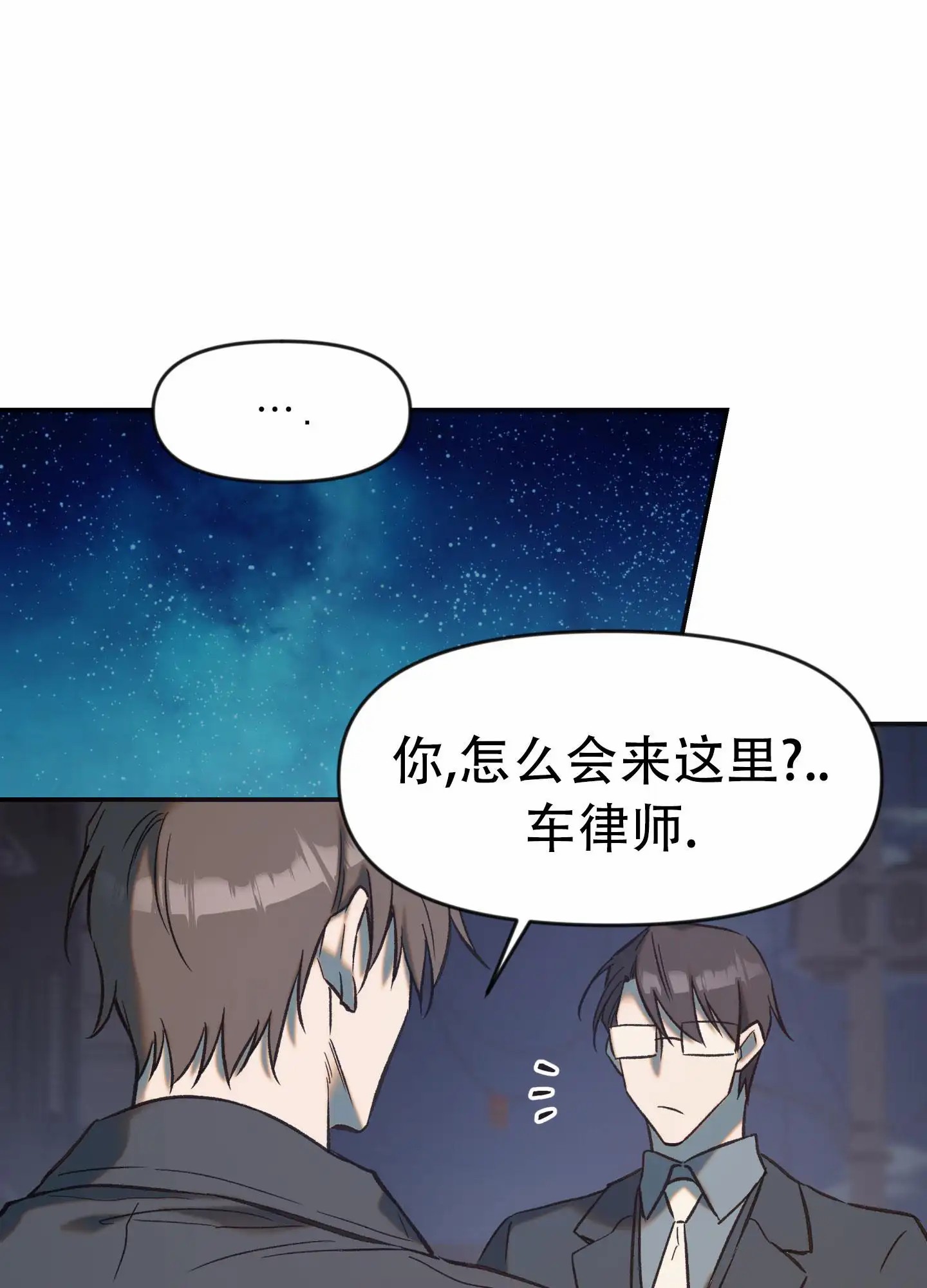 兽人的浪漫 - 有了你的孩子 - 第27页