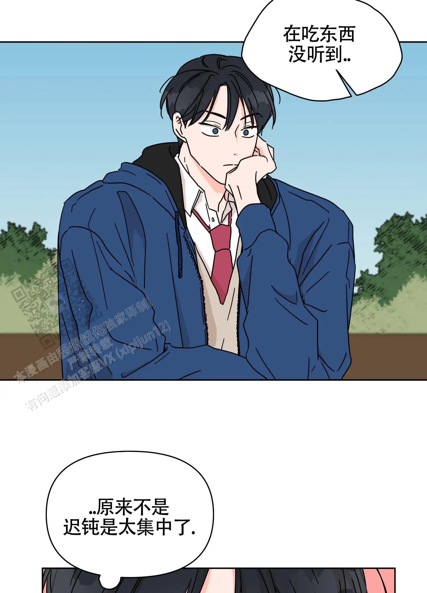 夏日恋情 - 迷倒了吧 - 第34页